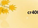 cr400bf（crh4）