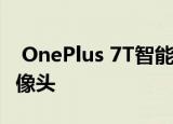  OnePlus 7T智能手机的首次更新改进了其摄像头