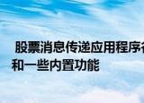  股票消息传递应用程序谷歌Messages具有一个简单的界面和一些内置功能