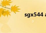 sgx544 alus（sgx544）