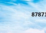 878712（87871）