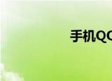  手机QQ怎样关闭看点