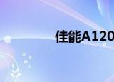 佳能A1200（佳能a1200）