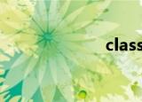 classin（class）