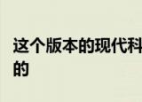 这个版本的现代科纳想要确保你知道它是电动的