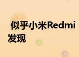  似乎小米Redmi Note 9T可能已在SIRIM上发现