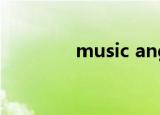 music angel音响怎么充电