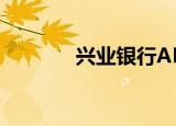  兴业银行APP怎么修改账单日
