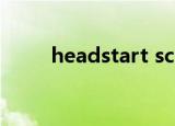 headstart school shop什么意思