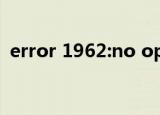 error 1962:no operating system found