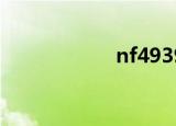 nf4939主板（nf4）