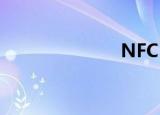  NFC 功能是什么