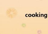 cooking mama:cuisine