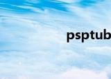 psptube（psptube）