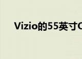  Vizio的55英寸OLED电视比百思买便宜