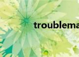 troublemaker歌词表达什么