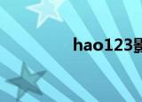hao123影视（how123）