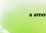 a amount of（a a）