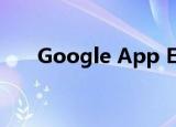  Google App Engine（GAE）是什么