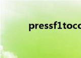 pressf1tocontinue是什么意思