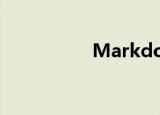  Markdown是什么意思