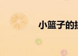 小篮子的折法（非常简单）