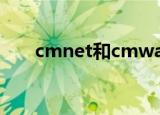 cmnet和cmwap区别（什么是wap）