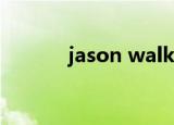 jason walker down表达什么