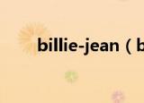 billie-jean（billie jean 筷子兄弟）
