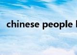 chinese people have been celebrating