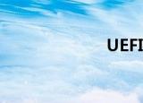  UEFI 是什么意思