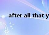 after all that you've done什么意思