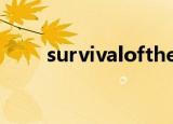 survivalofthefittestand什么意思