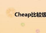 Cheap比较级（cheap的比较级）
