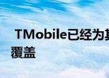  TMobile已经为其Sprint客户提供了更多5G覆盖