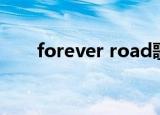 forever road歌词（forever road）