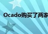  Ocado购买了两家机器人公司来接管亚马逊