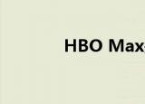  HBO Max是我的流媒体服务