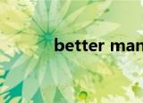 better man什么意思翻译中文