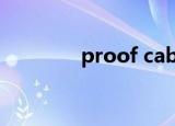 proof cable（proof cab）
