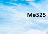Me525（me525论坛）