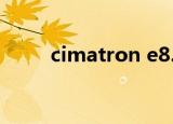 cimatron e8.5（cimatrone8 5）