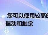  您可以使用较高的设置来调整谷歌Pixel 5的振动和触觉