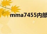 mma7455内部结构图（mma7455）