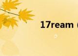 17ream（18stream69）