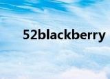 52blackberry net（52blackberry）