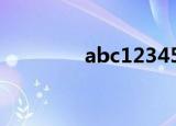abc123456（abc12345）