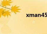 xman45上（xman45）