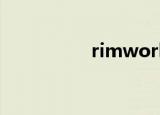 rimworld仙树（仙树）