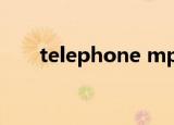 telephone mp3（telephone伴奏）